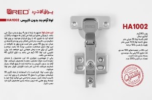 فروشگاه یراق آلات کابینت رد Red در اصفهان