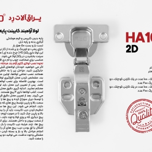 فروشگاه یراق آلات کابینت رد Red در اصفهان