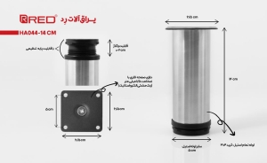 HA044-14CM