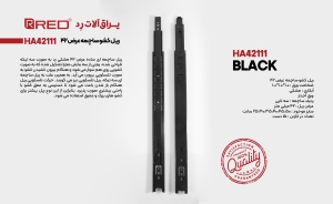 ریل سه تیکه ساچمه ای عرض ۴۲ ورق آجدار ۱ ( آبکاری نیکل )